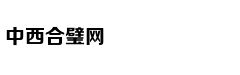 真全球首款折叠屏手机：柔宇柔派